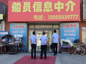 市人社局重拳出擊，開展職業中介領域無證無照經營專項整治行動