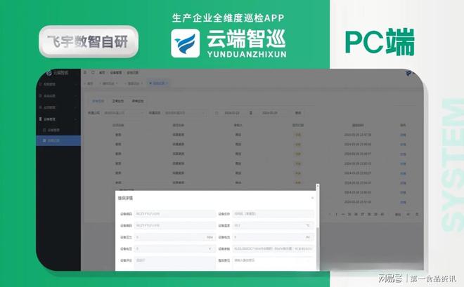 飛宇機(jī)電技術(shù) 以技術(shù)集成服務(wù)，助力食品企業(yè)創(chuàng)產(chǎn)超500億的卓越伙伴