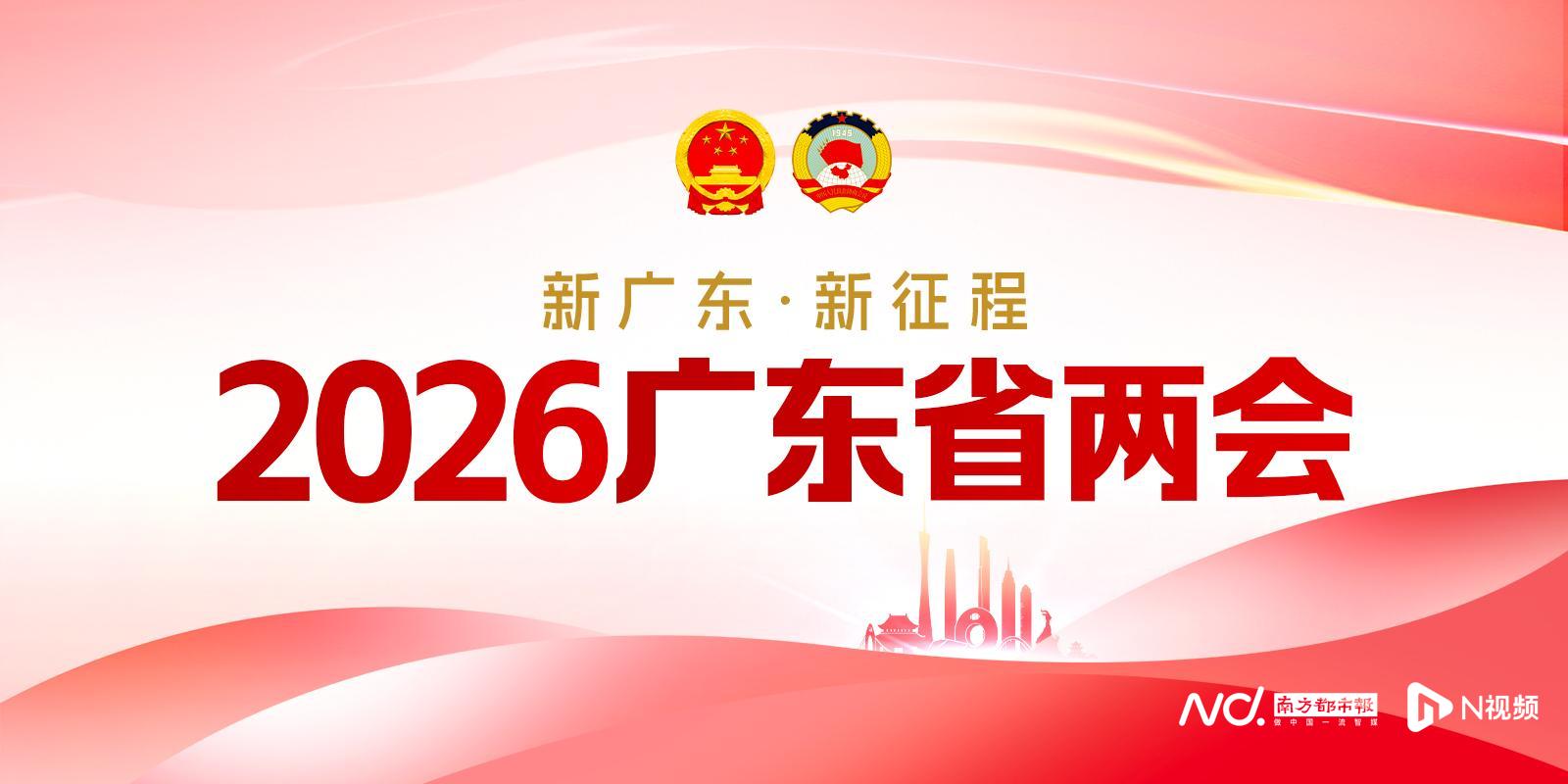 兩會(huì)聚焦 釋放廣東省藥企創(chuàng)新活力，加速產(chǎn)業(yè)高質(zhì)量發(fā)展——以“‘億企研’行戰(zhàn)略引領(lǐng)未來(lái)